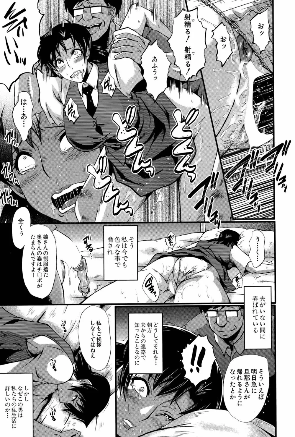 愉悦(たの)しき我が家 Page.41