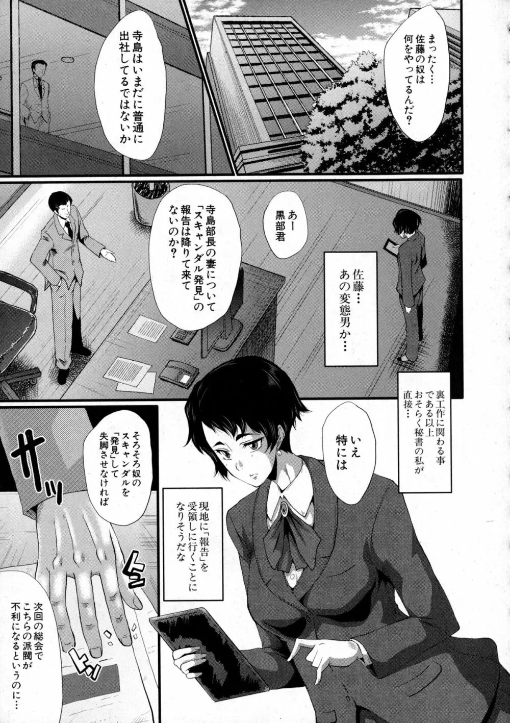 愉悦(たの)しき我が家 Page.61