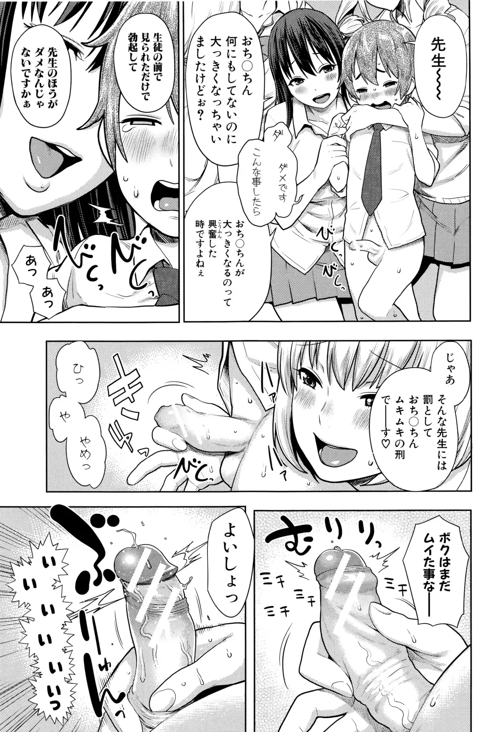 [アガタ] アネ×パコ² [究極版] + 14P小冊子 Page.136