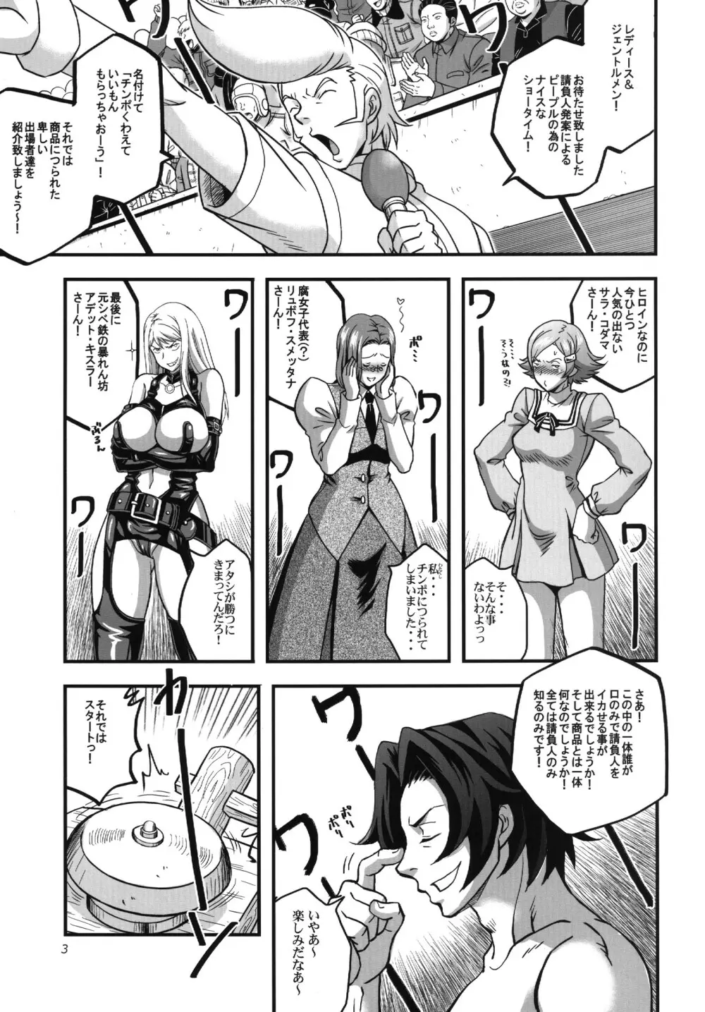 オーバーセックス Page.2
