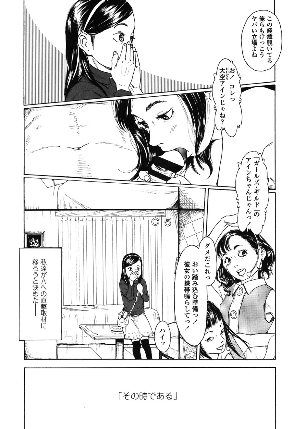 少婦八景 Page.81