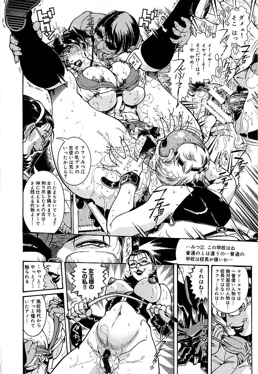 人妻みつ江 ~濡れる…人妻~ Page.102