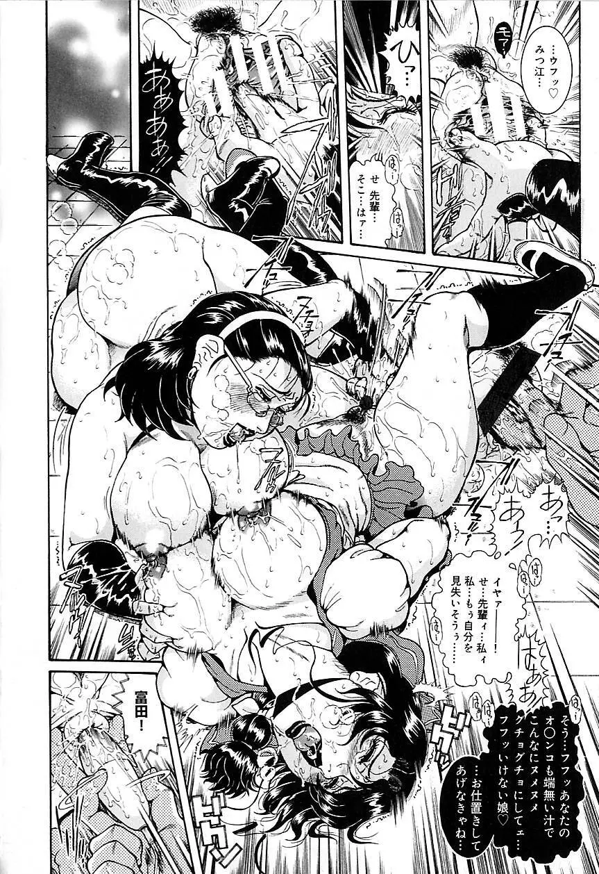 人妻みつ江 ~濡れる…人妻~ Page.106