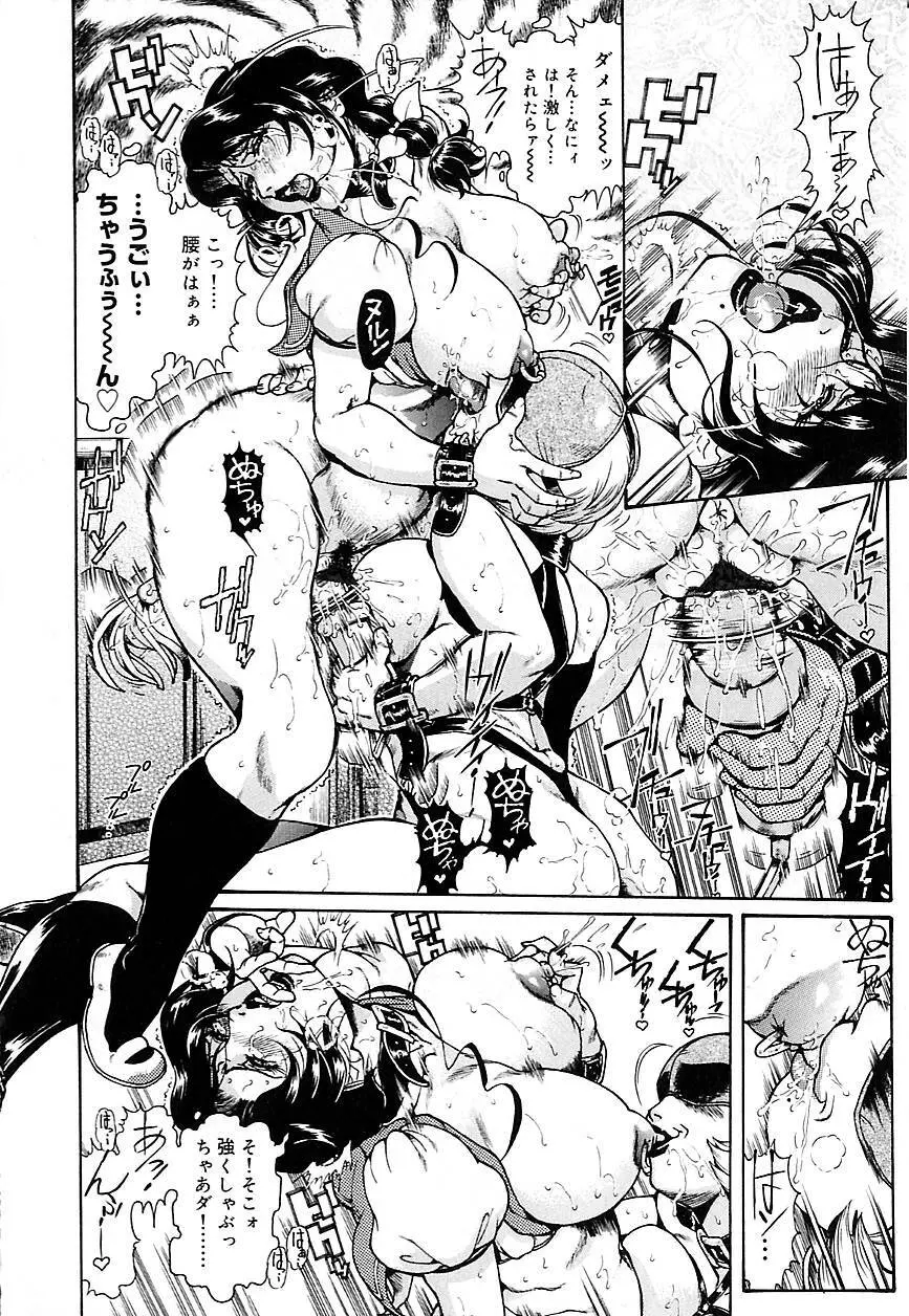 人妻みつ江 ~濡れる…人妻~ Page.118