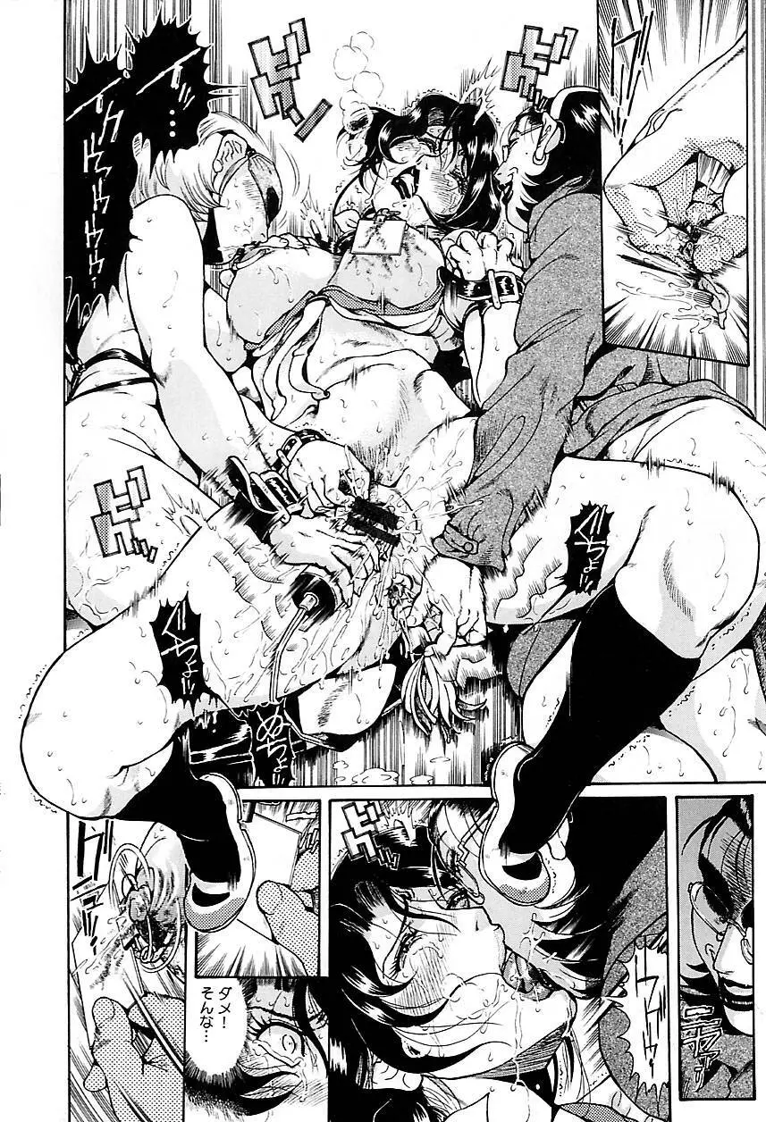 人妻みつ江 ~濡れる…人妻~ Page.120