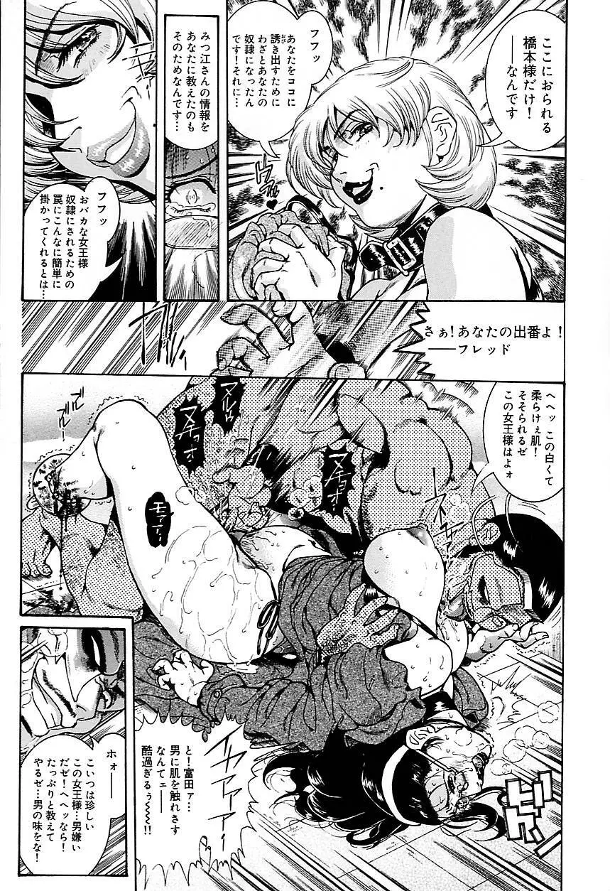 人妻みつ江 ~濡れる…人妻~ Page.123