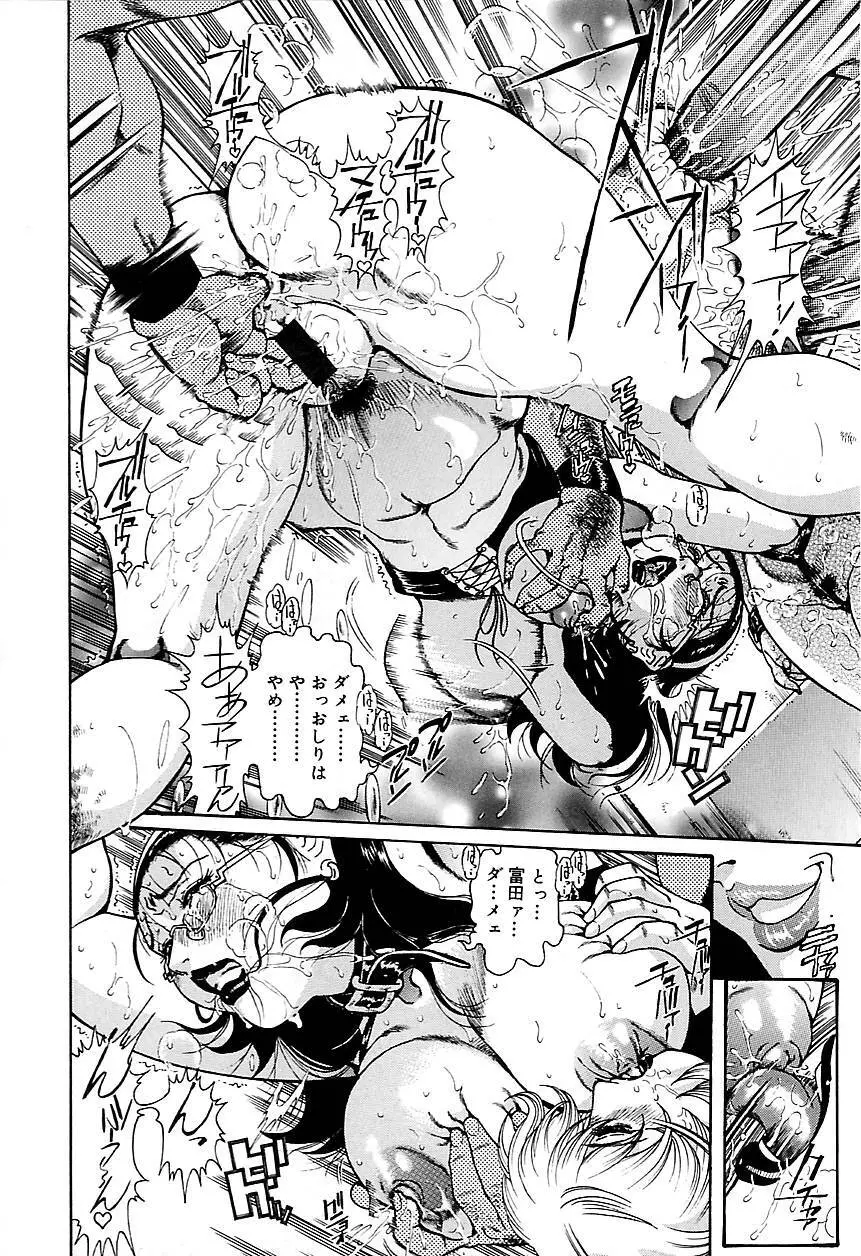人妻みつ江 ~濡れる…人妻~ Page.126
