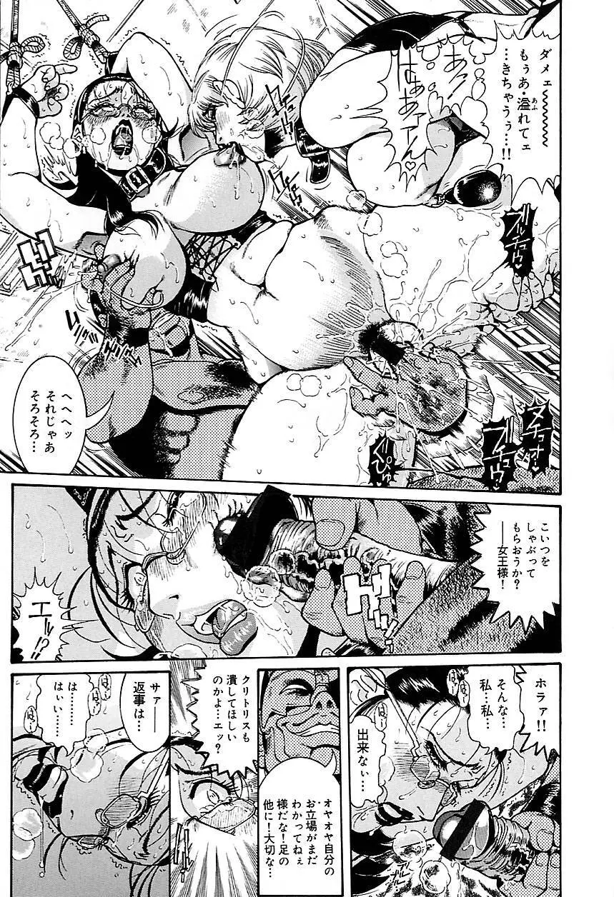 人妻みつ江 ~濡れる…人妻~ Page.127