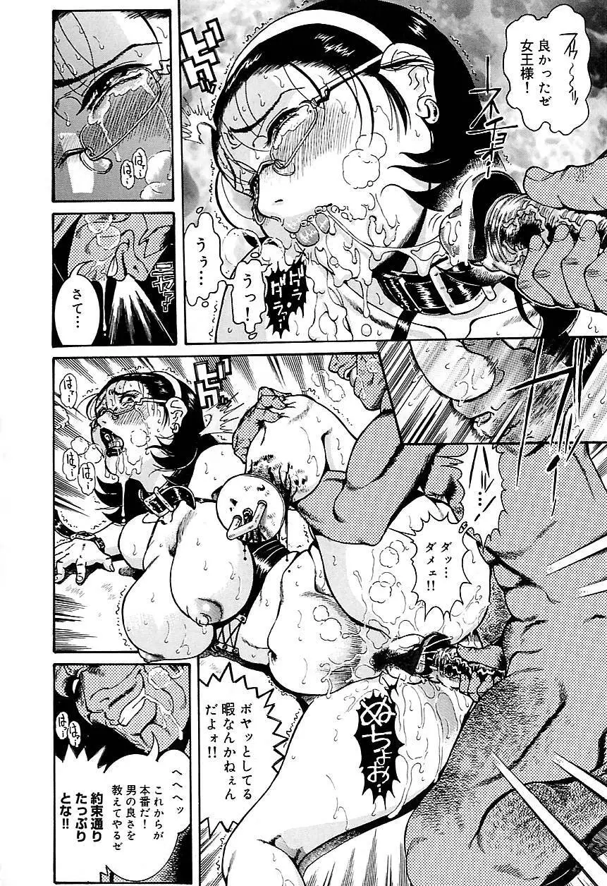 人妻みつ江 ~濡れる…人妻~ Page.130
