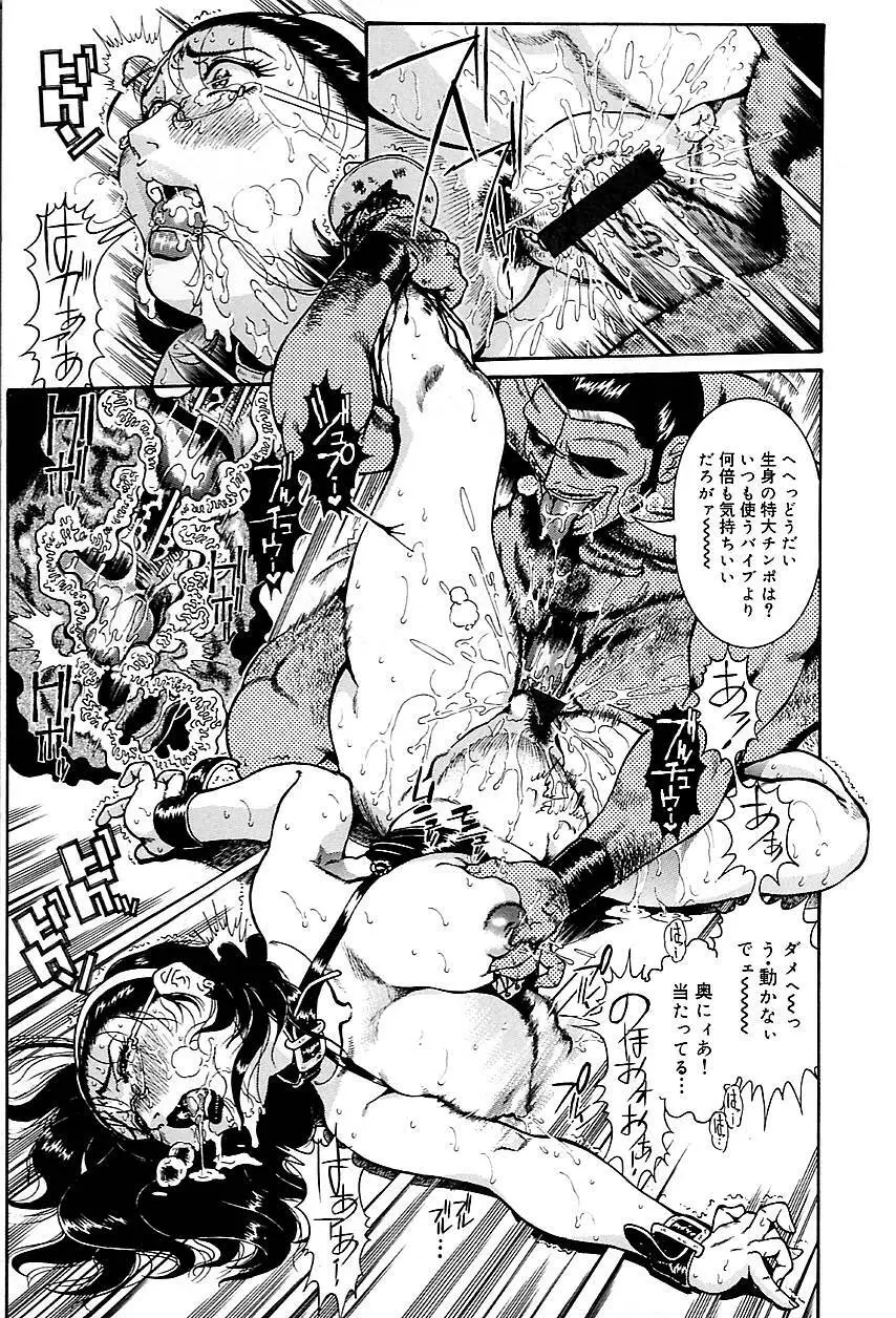人妻みつ江 ~濡れる…人妻~ Page.131