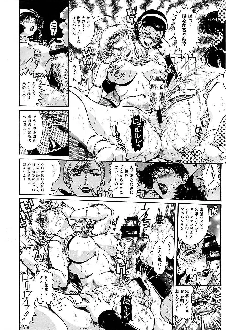 人妻みつ江 ~濡れる…人妻~ Page.144