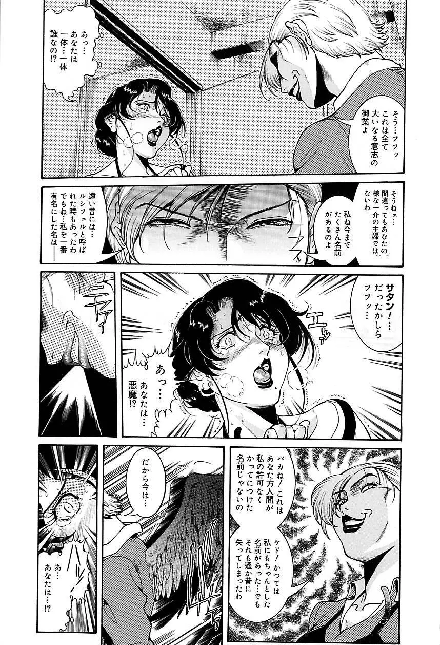 人妻みつ江 ~濡れる…人妻~ Page.161