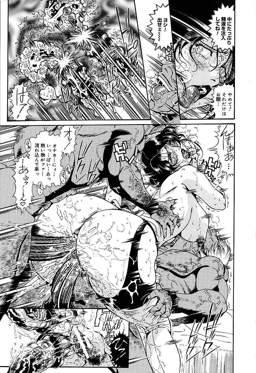 人妻みつ江 ~濡れる…人妻~ Page.47