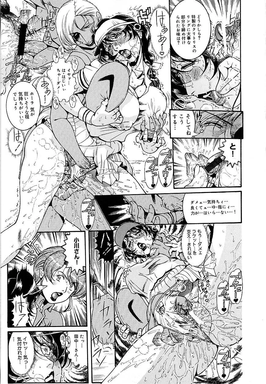 人妻みつ江 ~濡れる…人妻~ Page.53