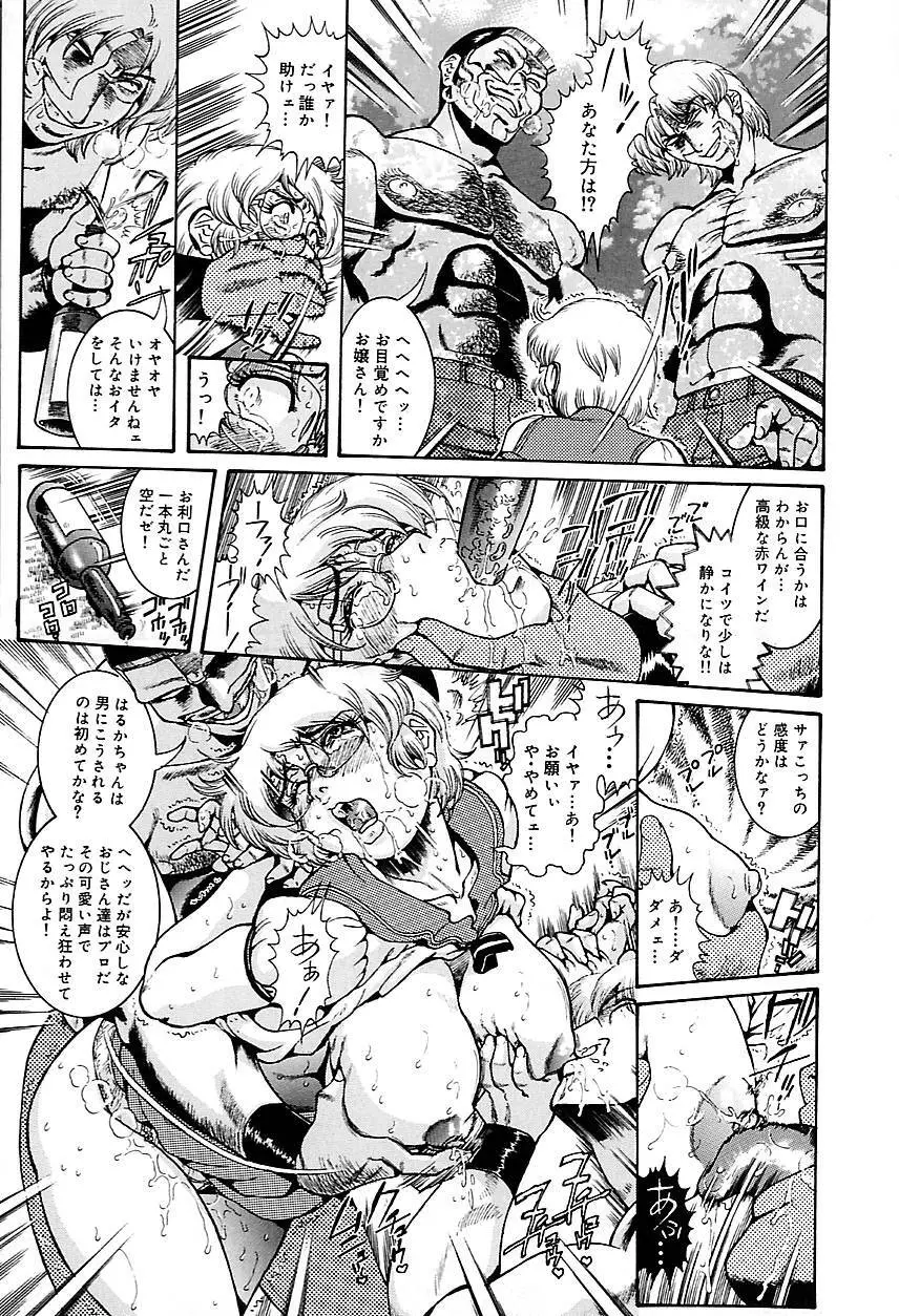 人妻みつ江 ~濡れる…人妻~ Page.81