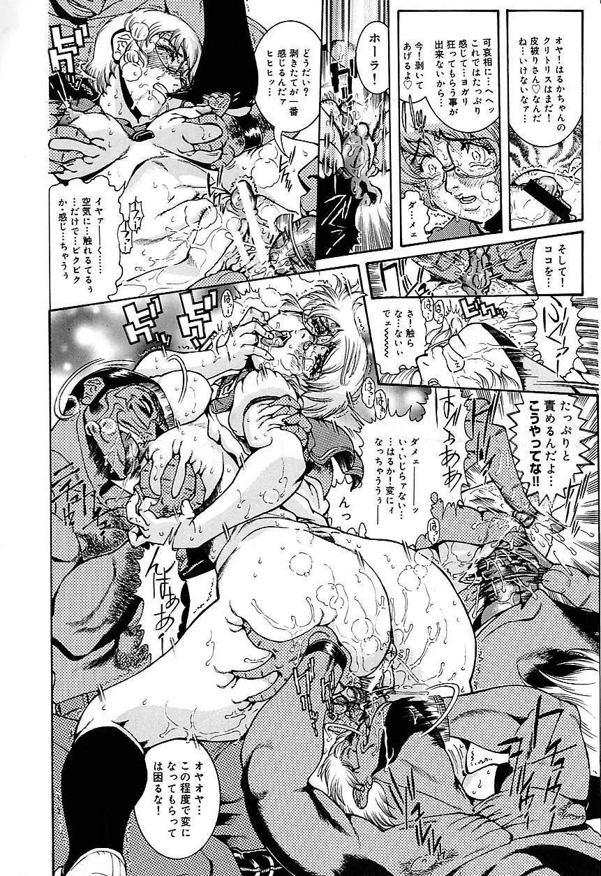 人妻みつ江 ~濡れる…人妻~ Page.84