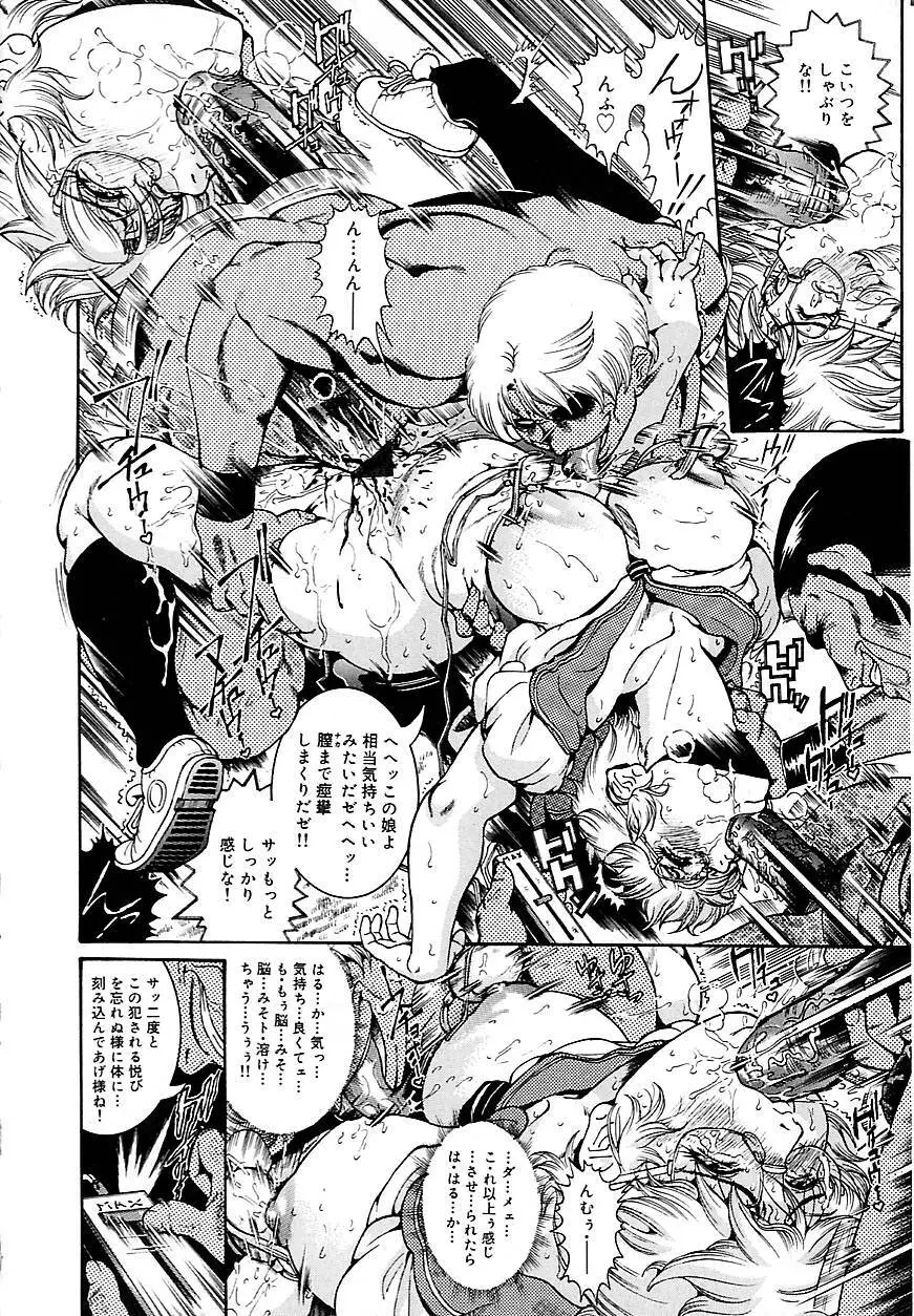 人妻みつ江 ~濡れる…人妻~ Page.90