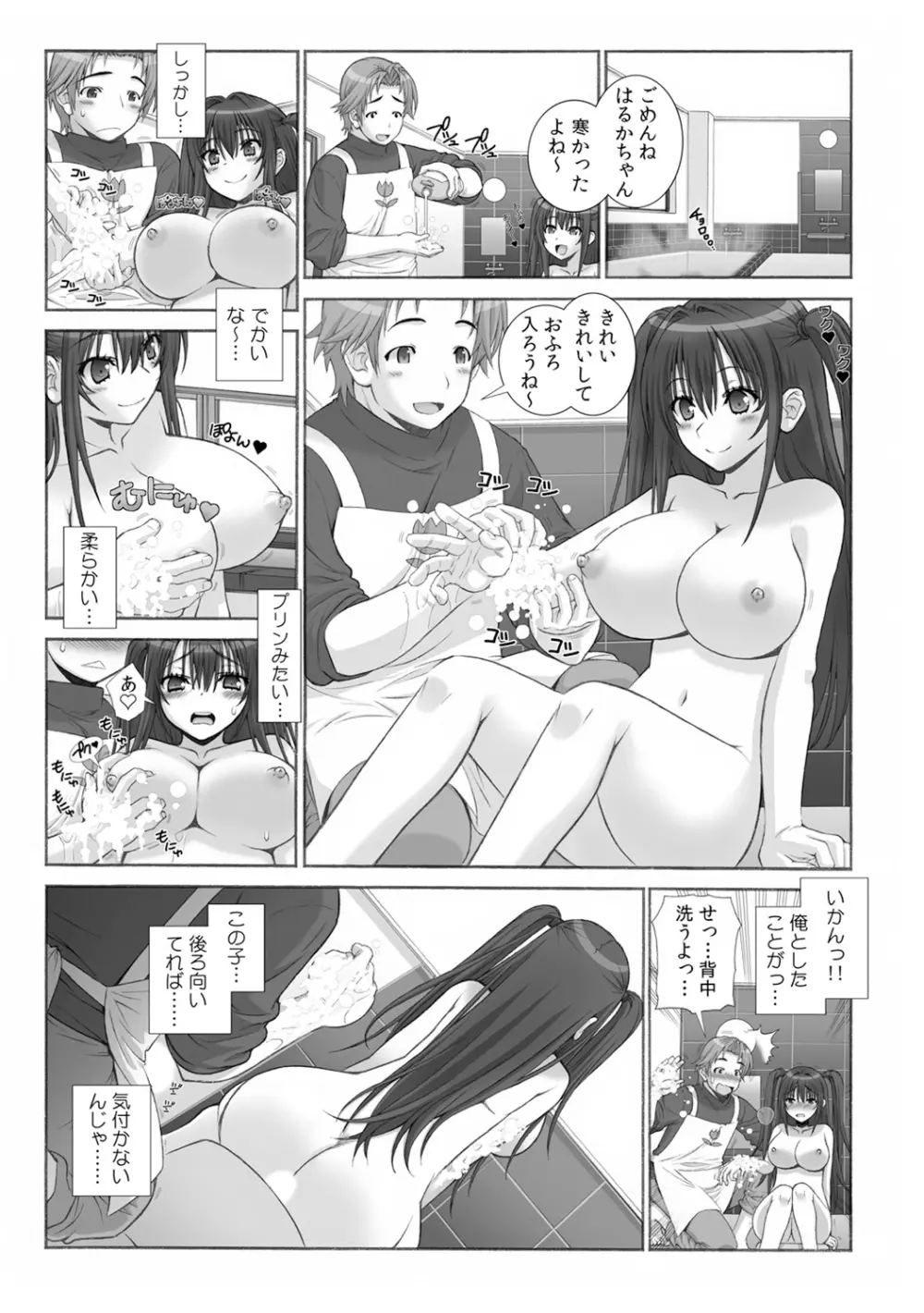 ミルクぴゅっぴゅのお時間でちゅよ?~ヤレちゃう!オトナの保育園~ 1 Page.10