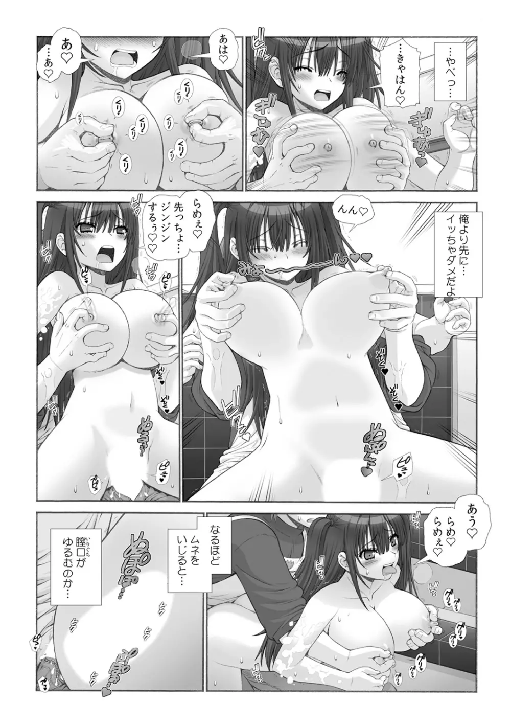 ミルクぴゅっぴゅのお時間でちゅよ?~ヤレちゃう!オトナの保育園~ 1 Page.16