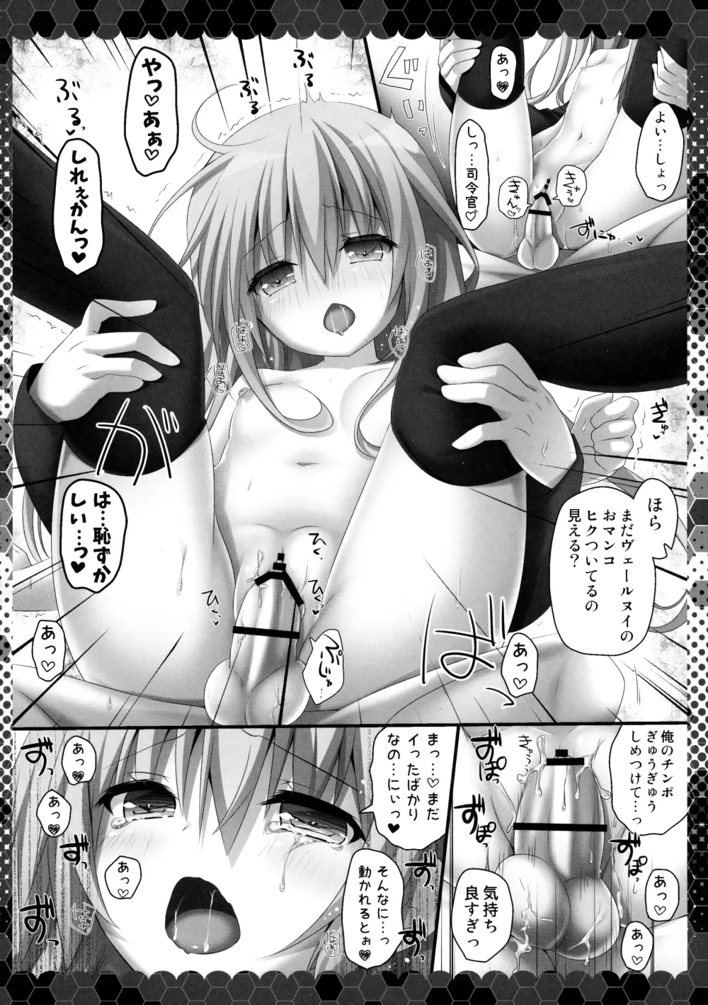夢より素敵な Page.11