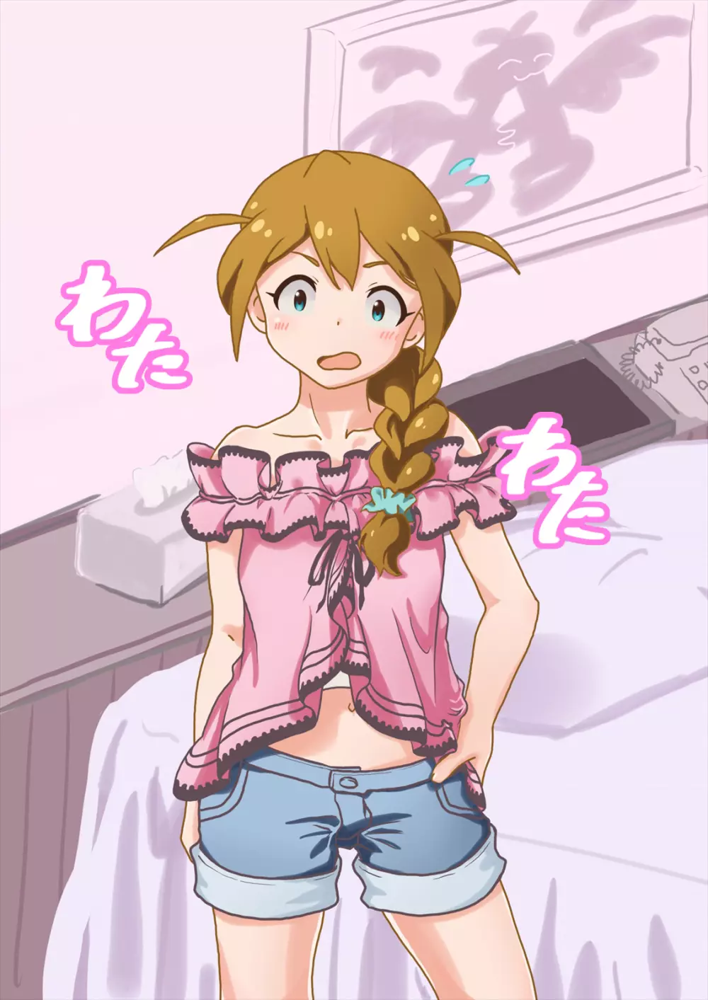 アイドルデリバリー~馬場こ○み編~ Page.84