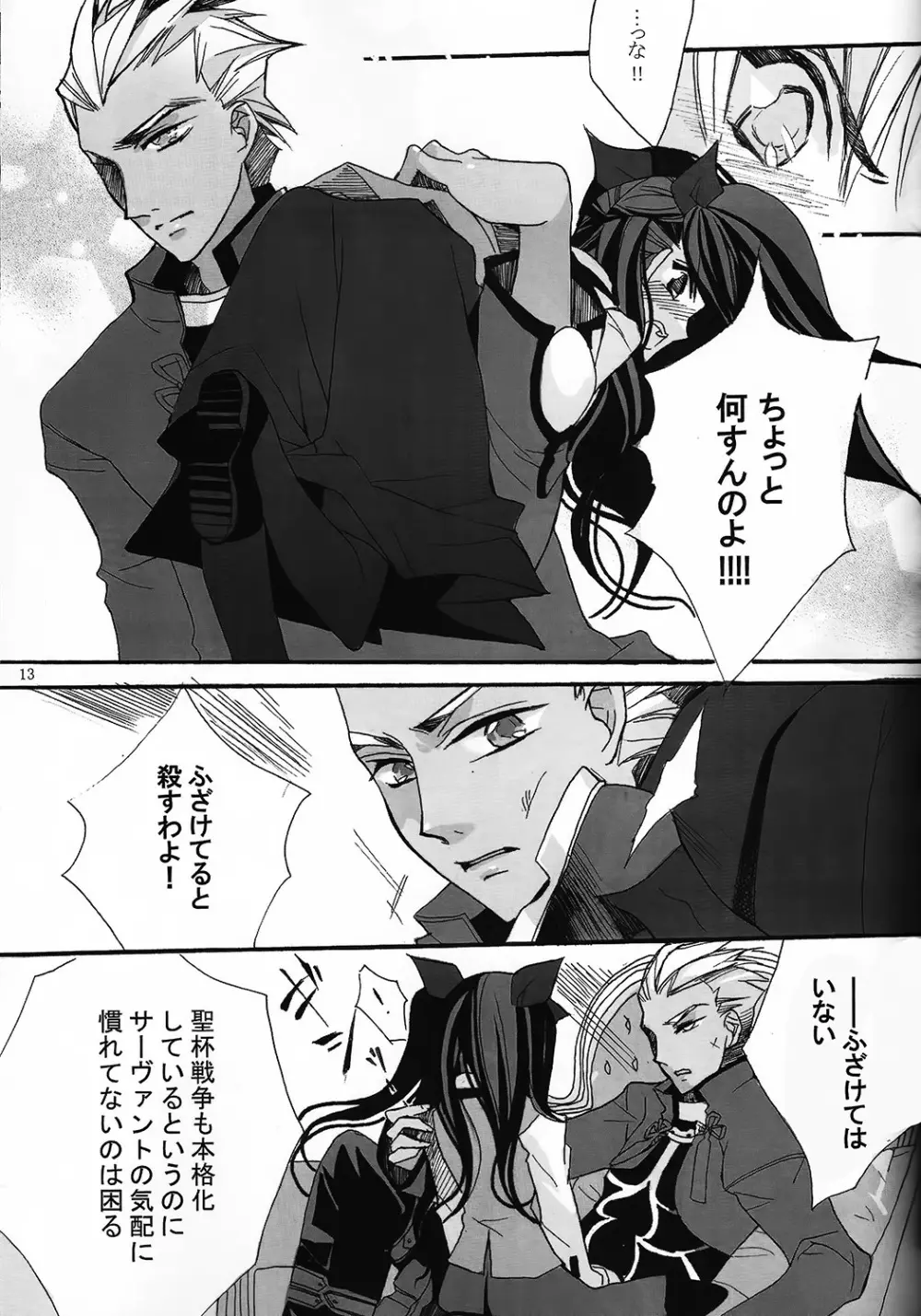 RED ZONE Page.11