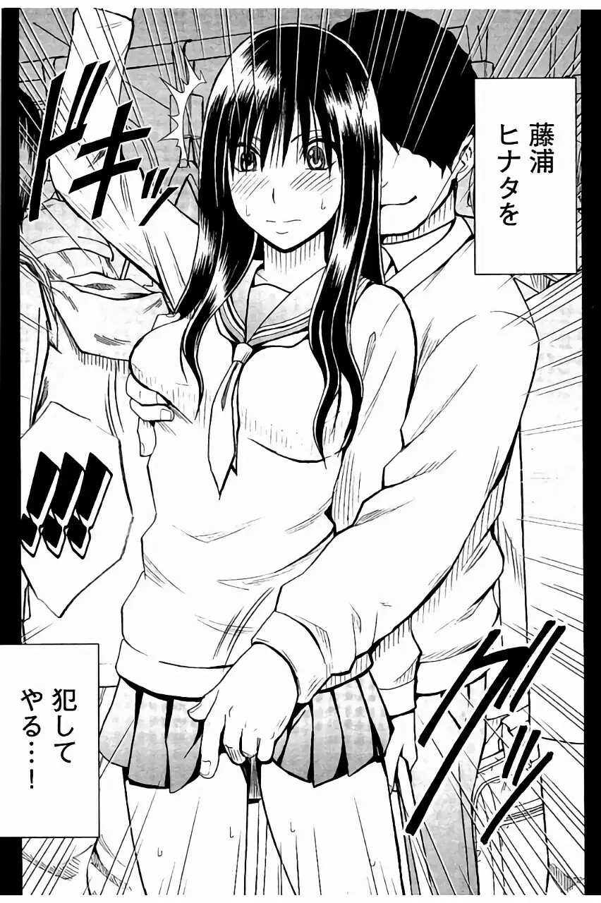 [クリムゾン] JK強制操作 ~スマホで長期間弄ばれた風紀委員長~【完全版】 Page.222