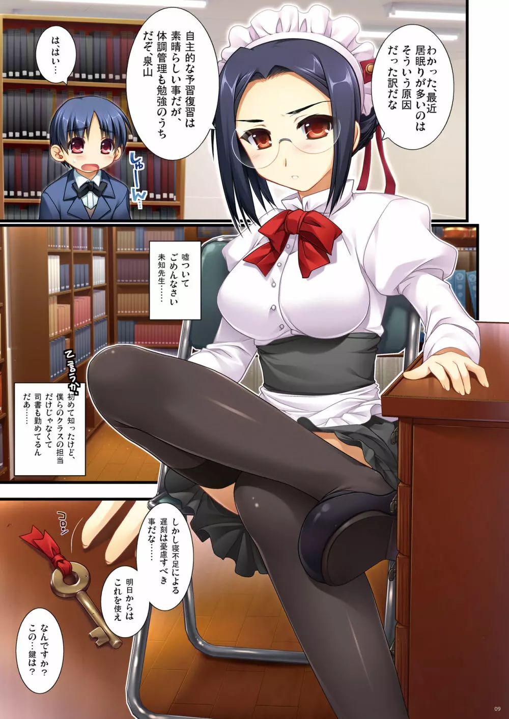 フルカラーでエキスパートになろうよ!!2.0&3.0 Page.9