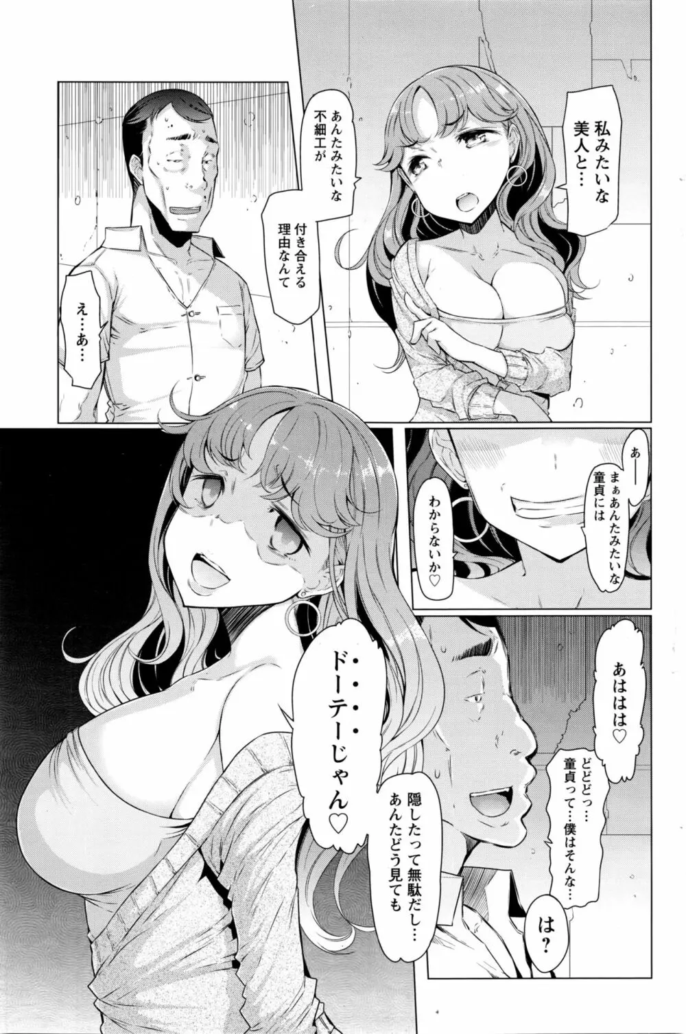 アクションピザッツ 2016年4月号 Page.136