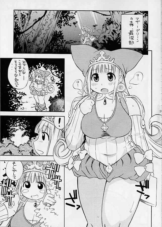リトぷに ○王国のぽっちゃり姫 ~クルルの触手日記~ Page.4