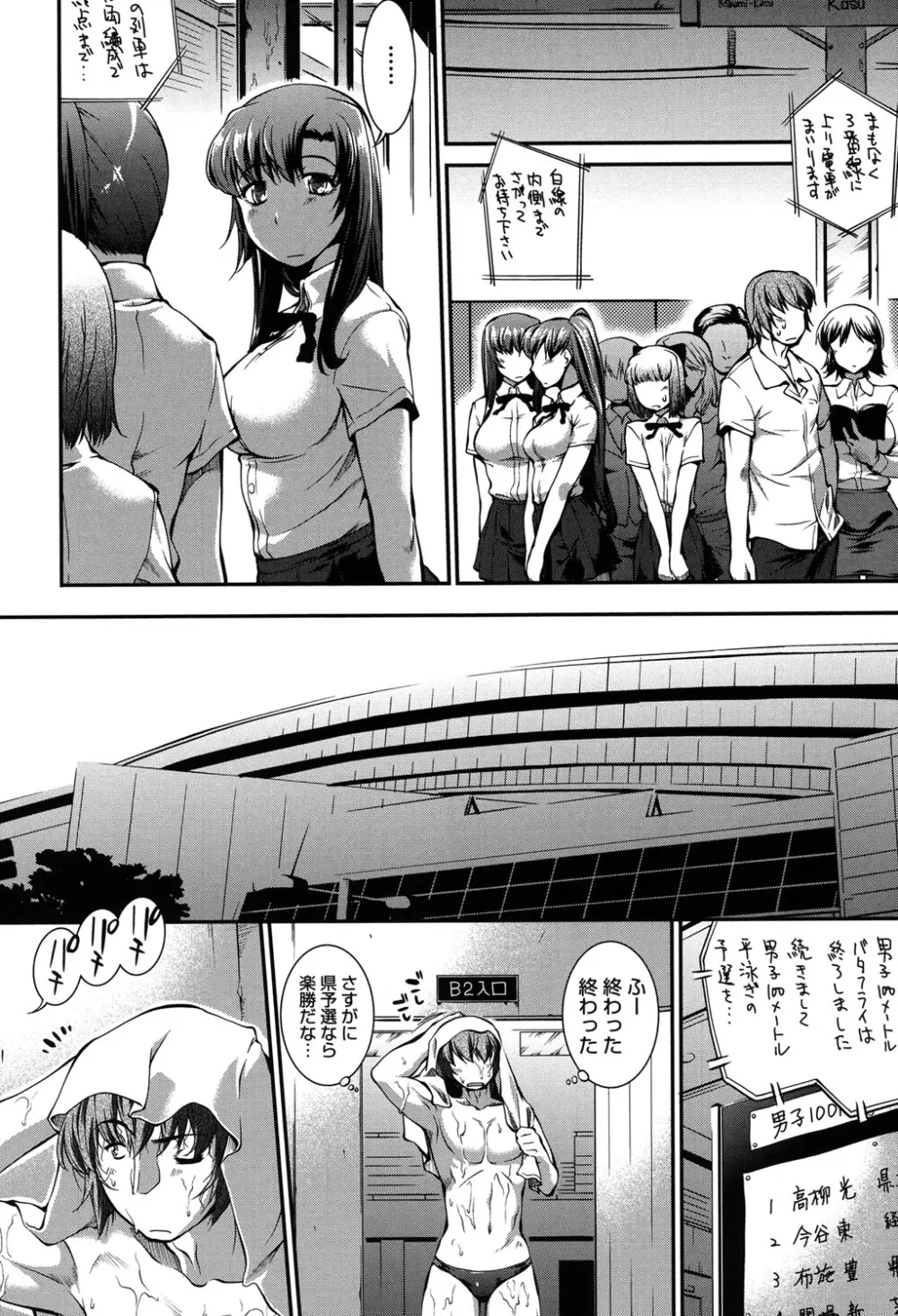 水着処女+1 Page.195