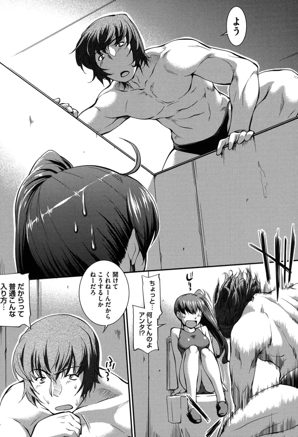 水着処女+1 Page.200