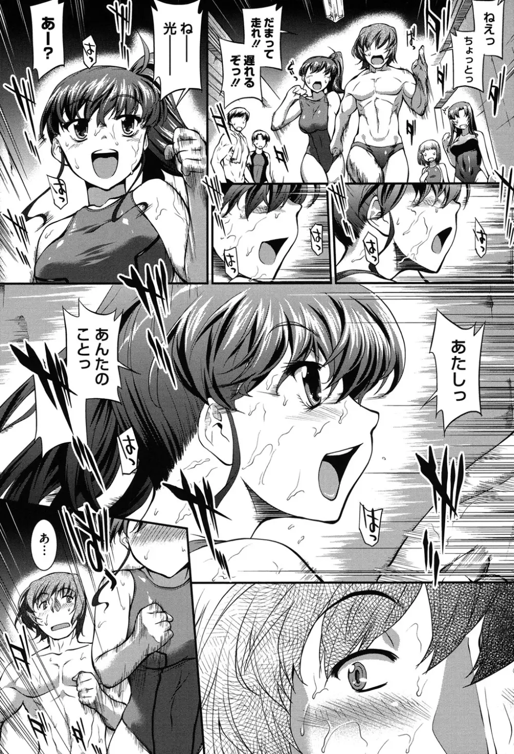 水着処女+1 Page.219