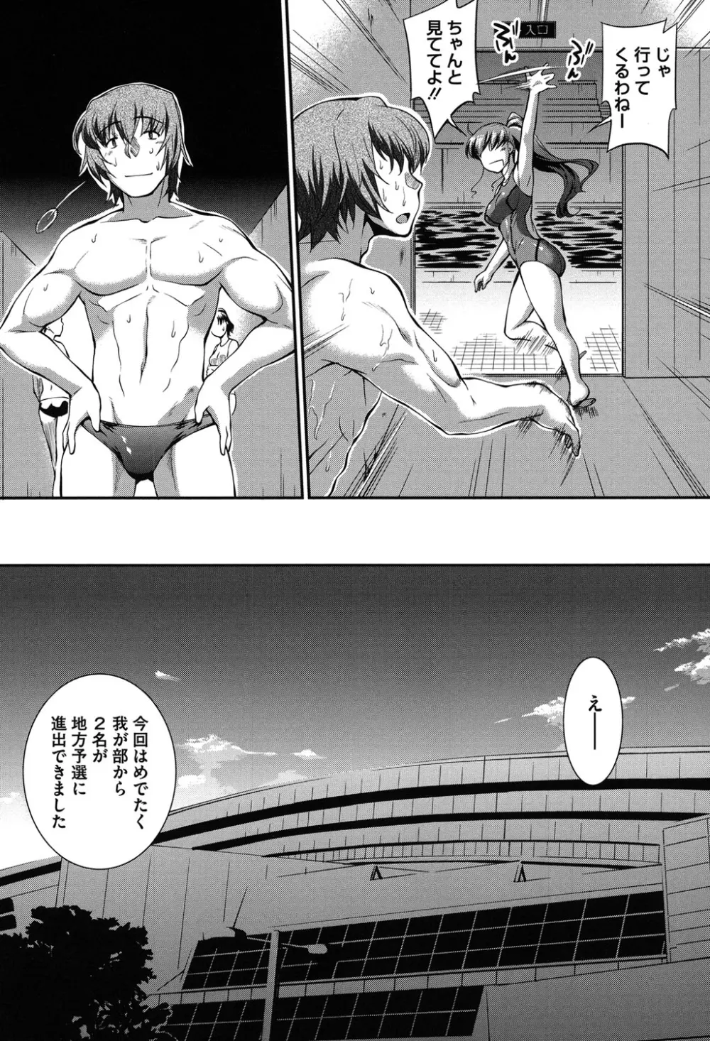 水着処女+1 Page.220