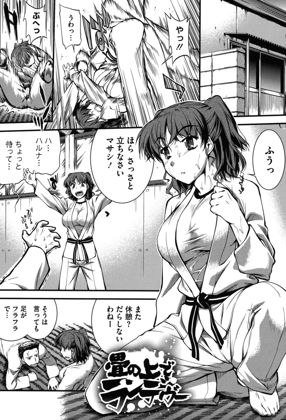 水着処女+1 Page.224