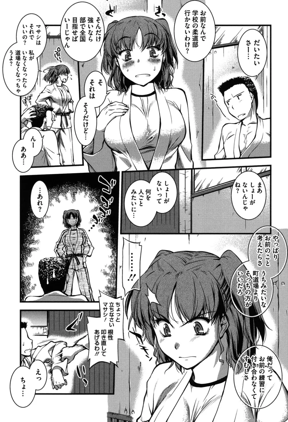 水着処女+1 Page.226