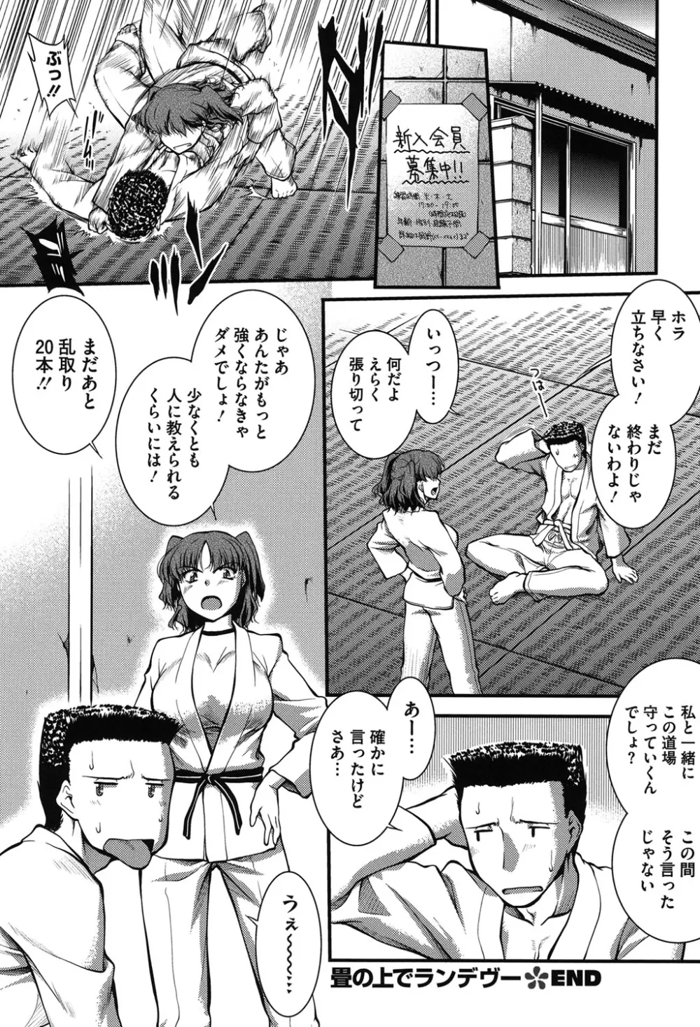 水着処女+1 Page.247