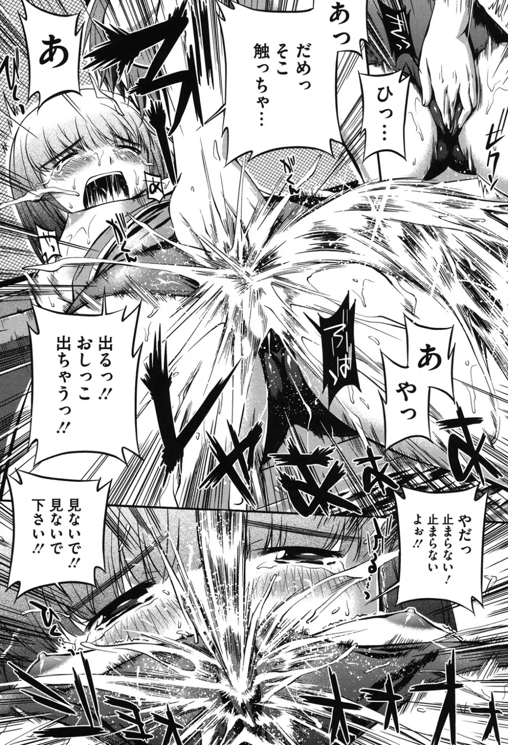 水着処女+1 Page.36