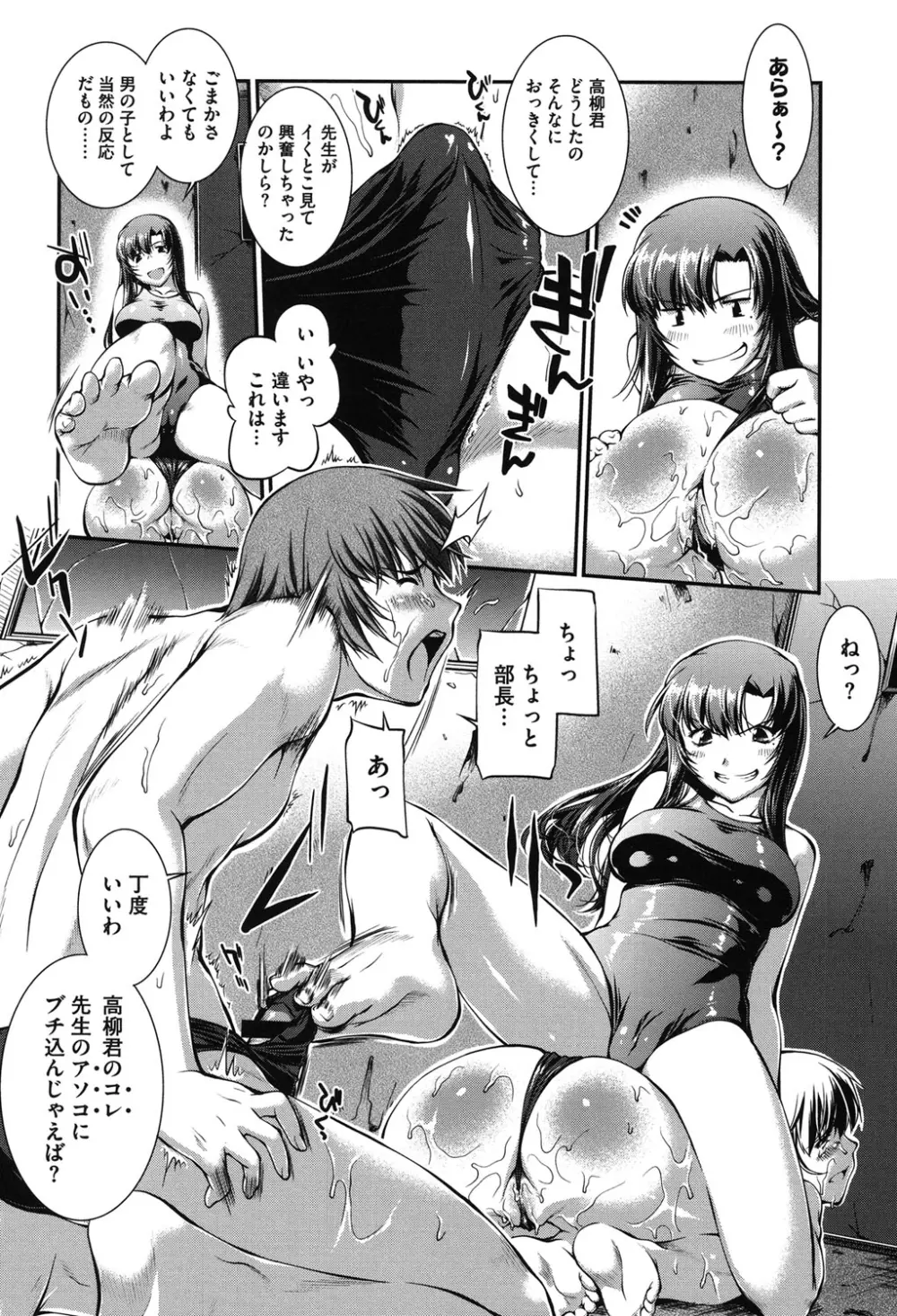 水着処女+1 Page.63