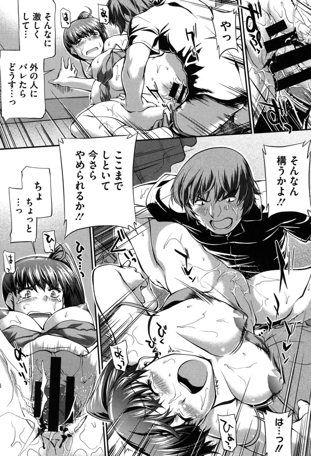 水着処女+1 Page.93