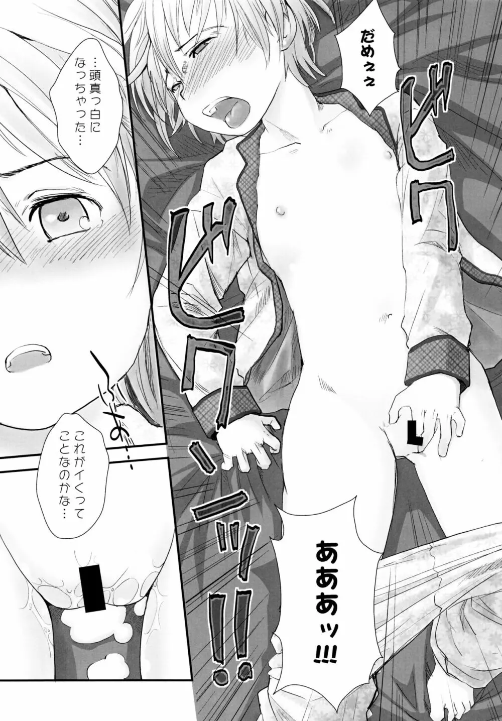 れずちゅ~らいふ 総集編456+ Page.27