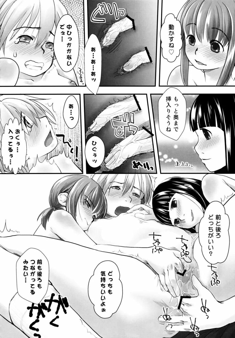れずちゅ~らいふ 総集編456+ Page.46