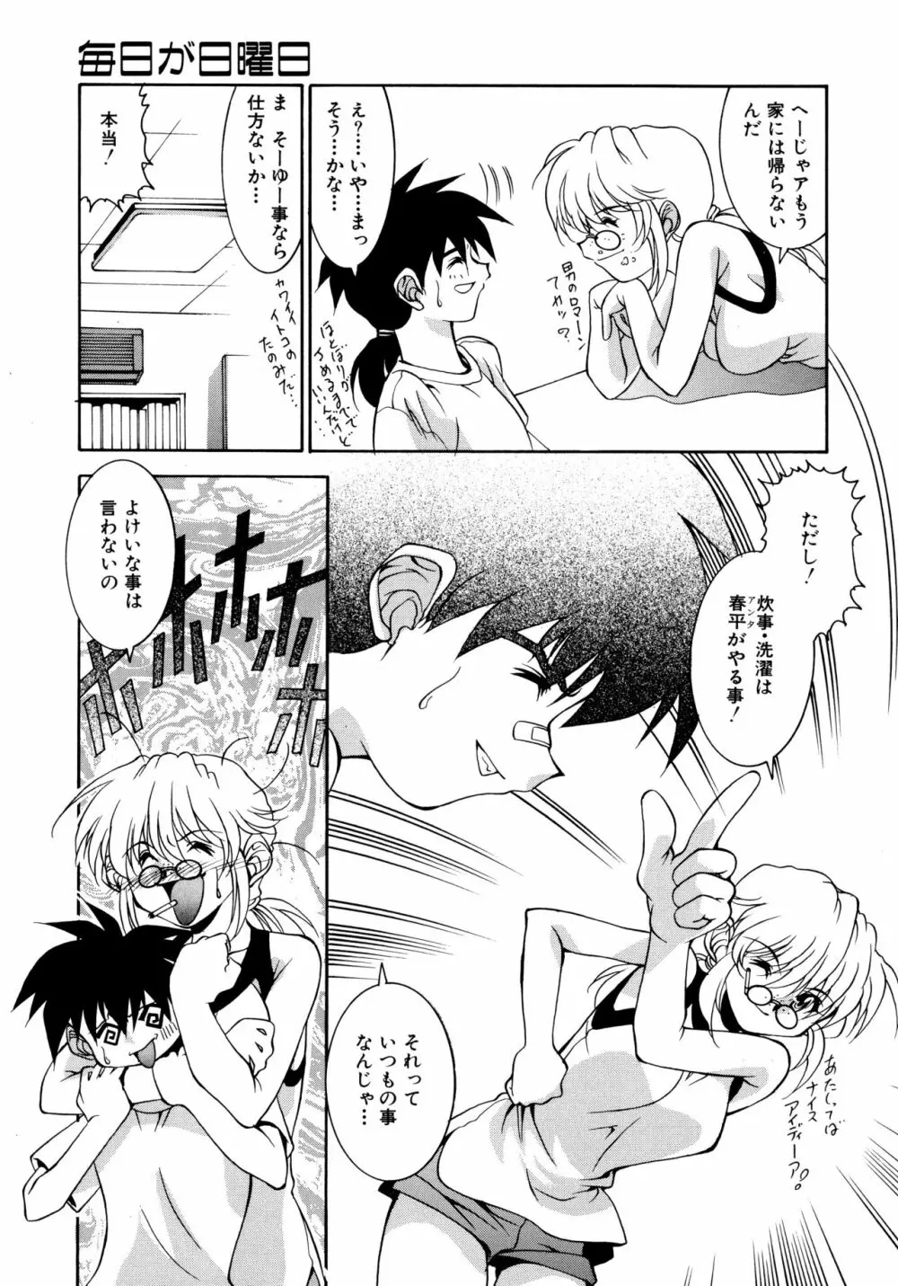 EARLY TIMES Page.140