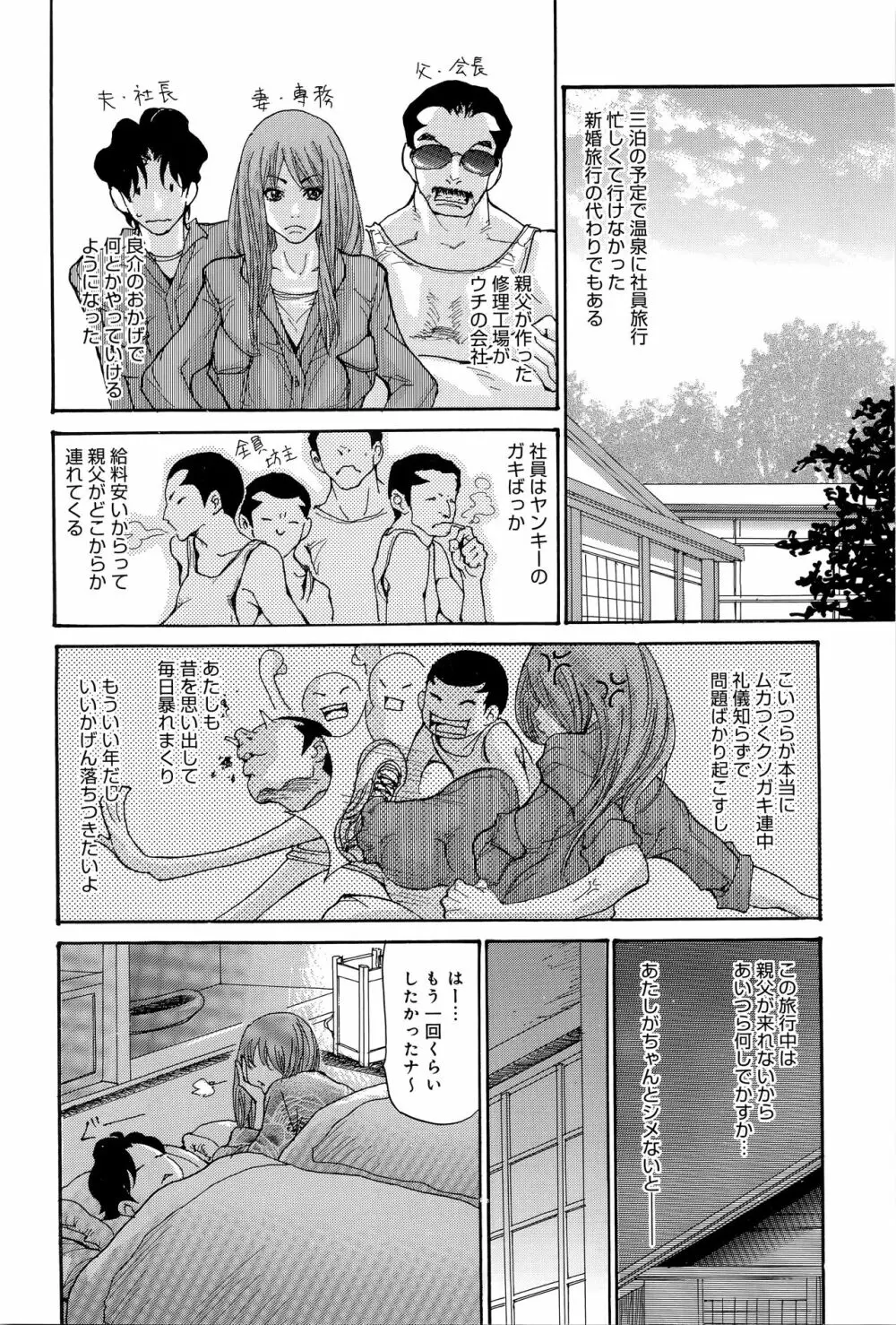 ヤンキー妻 陥落! ~人妻完堕ち温泉~ Page.11