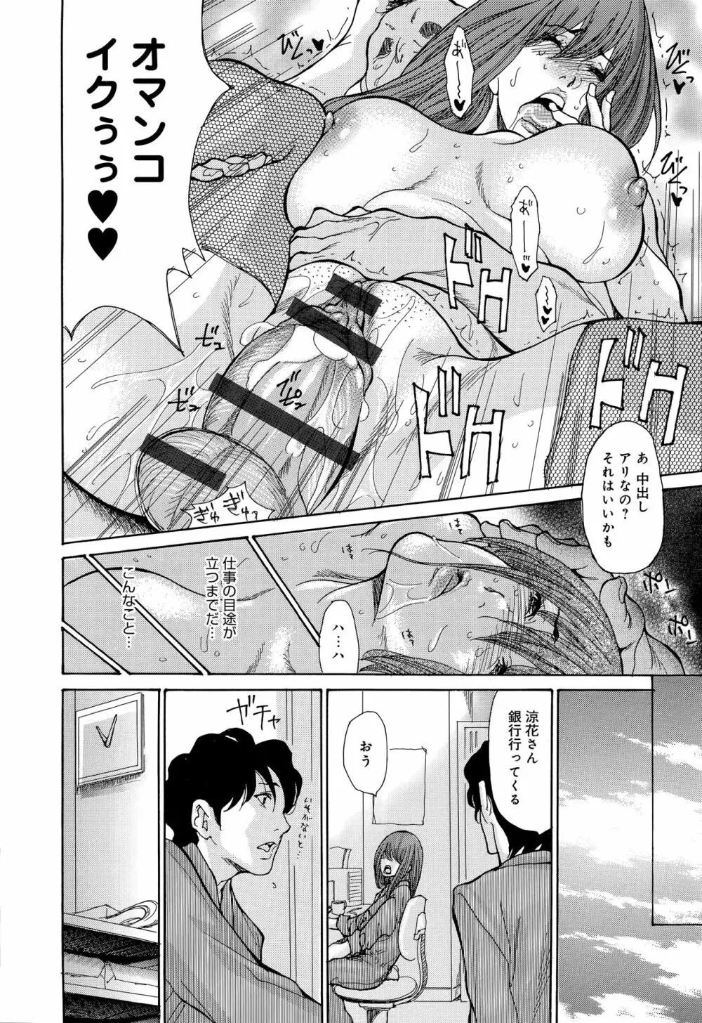 ヤンキー妻 陥落! ~人妻完堕ち温泉~ Page.111