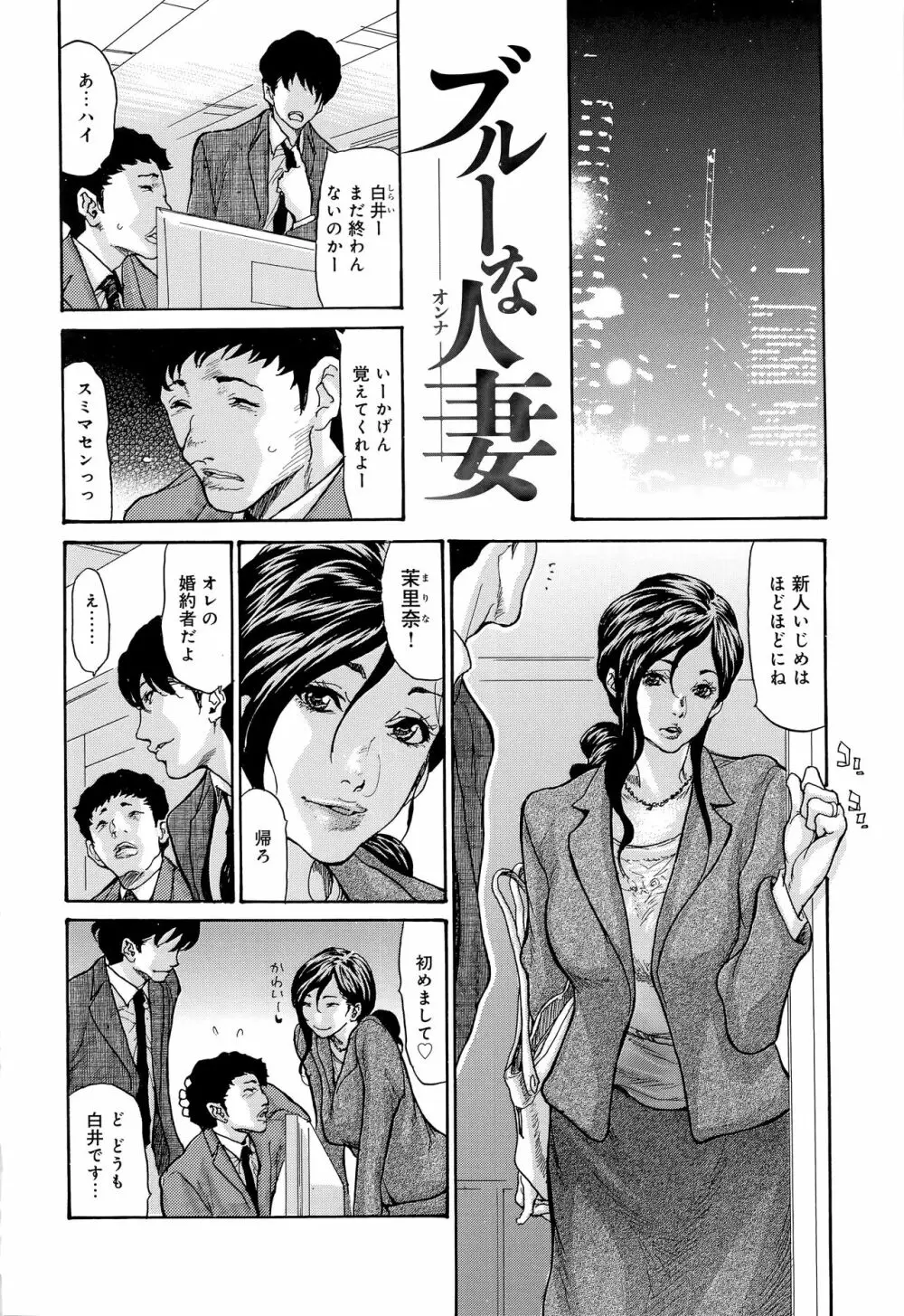 ヤンキー妻 陥落! ~人妻完堕ち温泉~ Page.127