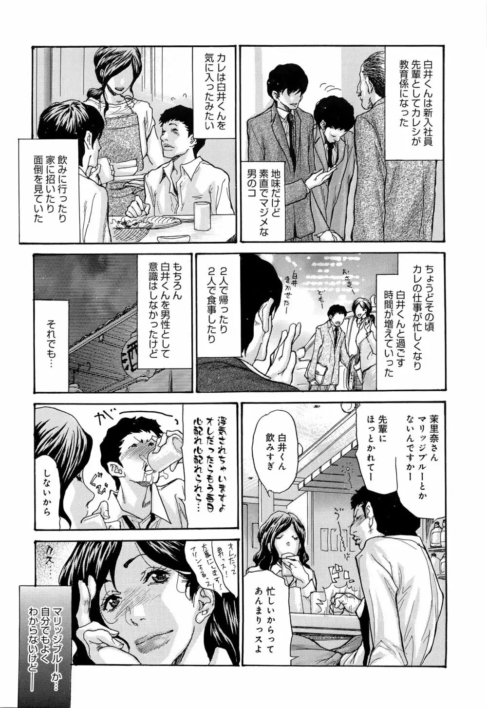 ヤンキー妻 陥落! ~人妻完堕ち温泉~ Page.128