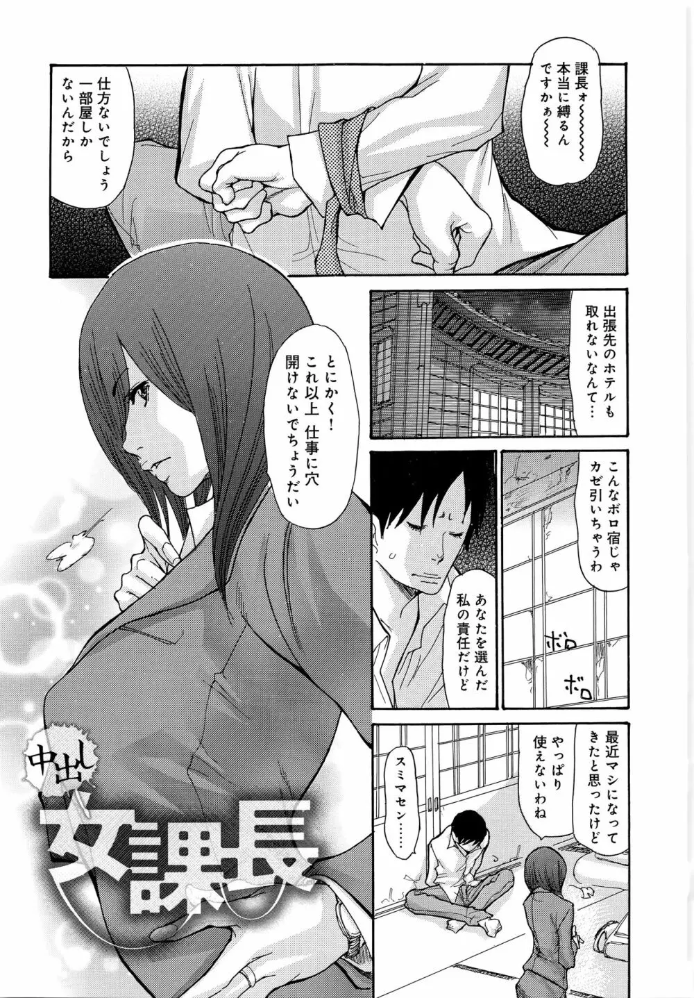 ヤンキー妻 陥落! ~人妻完堕ち温泉~ Page.146