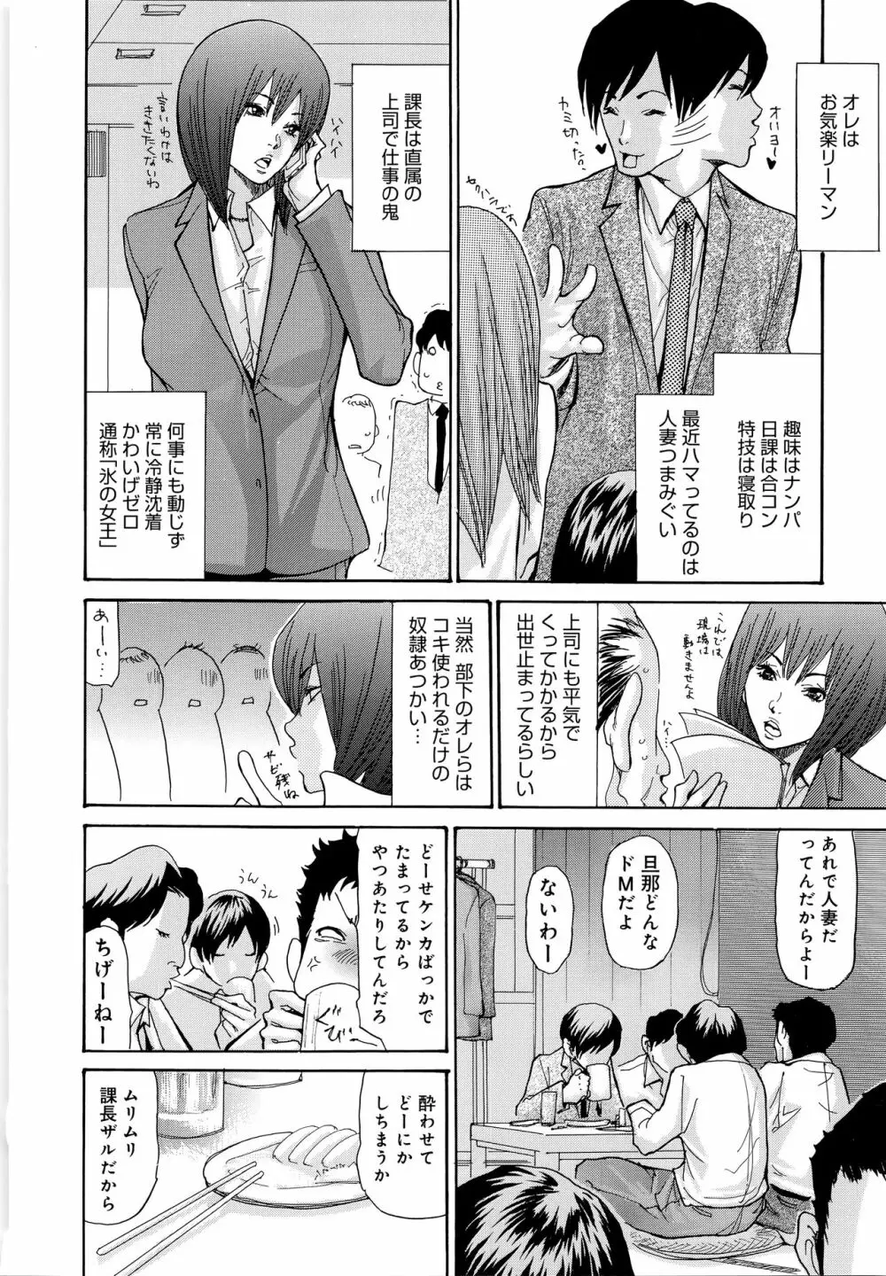 ヤンキー妻 陥落! ~人妻完堕ち温泉~ Page.147