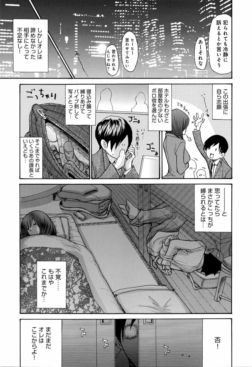 ヤンキー妻 陥落! ~人妻完堕ち温泉~ Page.148
